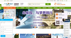 Desktop Screenshot of gdcytsgz.com